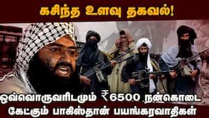 இந்தியாவை சீர்குலைக்க மாபெரும் சதி? ஆன்லைனில் கசிந்த தகவல்  