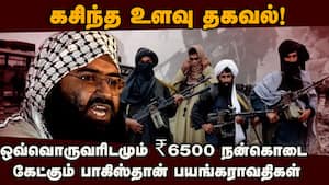 இந்தியாவை சீர்குலைக்க மாபெரும் சதி? ஆன்லைனில் கசிந்த தகவல்  