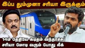 கோவை, மதுரை மெட்ரோ சர்ச்சை: அம்பலப்பட்ட அரசின் குட்டு  