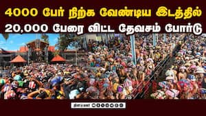 சபரிமலை நெரிசல் பின்னணியில் பகீர்: கேரள ஐகோர்ட் விளாசல் | Sabarimala Crowding img
