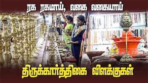 பூம்புகார் விற்பனை நிலையத்தில் விளக்குகள் வாங்க குவியும் மக்கள்  