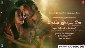 தேரே இஷ்க் மே - டிரைலர்