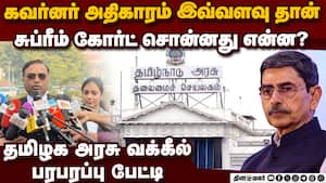 சுப்ரீம் கோர்ட் தீர்ப்பில் இருப்பது என்னென்ன? tn govt vs governor issue  