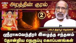 மந்திரங்களை எப்படி ஓத வேண்டும்?!  