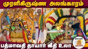 ஆன்மிகம் செய்திகள் | 20-11-2025 img