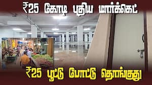 புதிய கட்டிடம் பயன்பாட்டில் இல்லை என குமுறும் வியாபாரிகள் | Market img