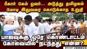 கோவையில் மோடி செய்தது-முக்கிய தகவல் modi tn visit  