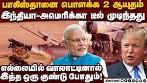 இந்தியாவுக்கு US தரும் 2 முக்கிய அஸ்திரம் Excalibur  