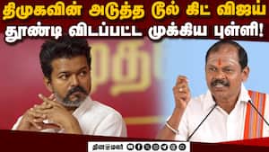 பிரதமர் உயிரிலுமா விளையாட்டு? தமிழகத்தை உலுக்கும் அரசியல் சதி  