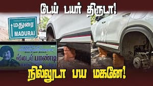 கார் வீல்கள திருடுன திருட்டு பயமகன், வீல்களுக்கு பதிலா 6 செங்கல் கட்டிகள மூன்று மூன்றா அடுக்கி வச்சு