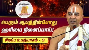 பாபங்களை போக்க காத்திருக்கிறார் பகவான்! | Velukudi Krishnan img