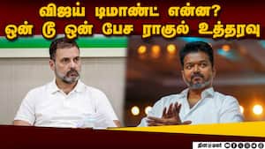 விஜயை ரகசியமாக சந்தித்த தமிழக காங்கிரஸ் நிர்வாகி  