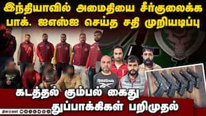 பஞ்சாப் வழியாக பயங்கர ஆயுதங்கள் கடத்தல்: கேங்ஸ்டர்களுக்கு சப்ளை Arms dealer arms racket 4 arrested D