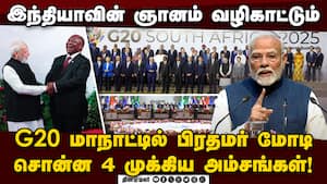 பயங்கரவாத அச்சுறுத்தலை ஒழிக்க மோடி சொன்ன யோசனை Prime Minister  
