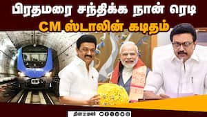 மெட்ரோ ரயில் விவகாரம் பிரதமர் தலையிட வேண்டும்  