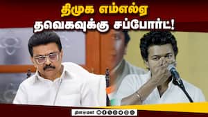 விஜய் உடைத்த திமுக விழாவில் நடந்த சம்பவம்  