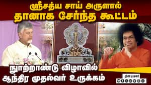 மக்கள் சேவையே மகேசன் சேவை என்பதே ஸ்ரீசத்ய சாய் அறக்கட்டளையின் தாரக மந்திரம் | Puttaparthi img