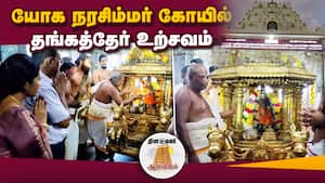 ஆன்மிகம் செய்திகள் 