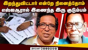 அதிசயம்! 37 ஆண்டுகள் முன் காணாமல் போனவரை கண்டுபிடித்த SIR | Voter Roll Process img