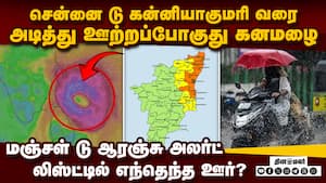 மிரட்டும் மிக கனமழை... முக்கிய வானிலை அப்டேட் tn heavy rain today chennai imd  