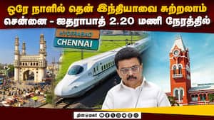 சென்னை வருது புல்லட் ரயில்: தமிழக அரசு ஓகே சொன்னால் போதும்  