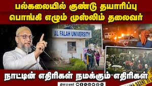 முஸ்லிம்கள் இரண்டாம் தர குடிமக்களா? ஒவைசி பரபரப்பு  