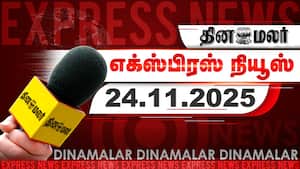 தினமலர் எக்ஸ்பிரஸ்  