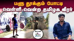 83 கிலோ பிரிவில 165 கிலோ எடை தூக்கி சாதனை