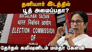 தேர்தல் கமிஷன் செயல்பாட்டில் சந்தேகம்: தலைமை தேர்தல் கமிஷனருக்கு மம்தா கடிதம்  