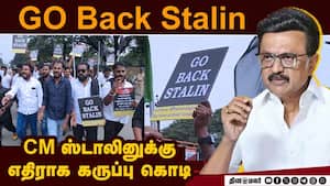 கோவையில் முதல்வர் ஸ்டாலின் வருகைக்கு பாஜவினர் எதிர்ப்பு  