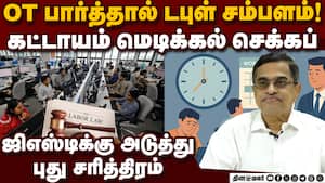 புதிய தொழிலாளர் சட்டம் சொல்வது என்ன? பீதியில் யூனியன்கள்  