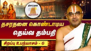 ராமனுக்கு அதிதி யார்?  