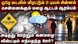 15 ஊரில் ஊற்றப்போகும் கனமழை-முக்கிய அப்டேட்  