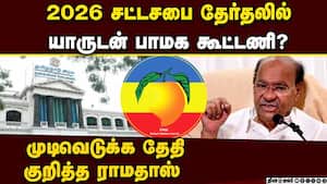 கிடுகிடுக்க வைத்தனர்ன்னு  எழுதுங்க: ராமதாஸ் கலகல  PMK  