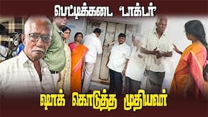 கையும் களவுமாக சிக்கிய போலி டாக்டர் 