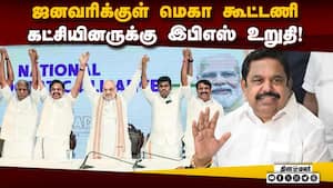 கட்சி நிர்வாகிகளுடன் வீடியோ கான்பரன்சில் எடப்பாடி பழனிசாமி ஆலோசனை! Edappadi Palanisamy  