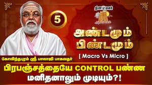புற அழகு போல் உள்ளம் அழகா இருக்க வேண்டாமோ?  
