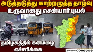 தென் மாவட்டங்களில் கனமழை தொடரும்: 29ம் தேதி சென்னைக்கு ஆரஞ்ச் அலெர்ட்  