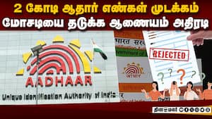 இறந்தவர்களின் ஆதார் எண்:  குடும்ப உறுப்பினரே கூறலாம்  