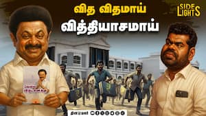 த or தி ? எந்த பக்கம் சாய போகிறது கோட்டை ? Suspense Unlocked  