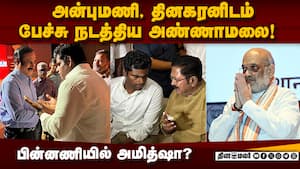 தேசிய ஜனநாயக கூட்டணியை பலப்படுத்தும் பணியில் அமித்ஷா தீவிரம்!  Amit Shah  