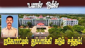 ஐகோர்ட் மதுரை கிளையில் அதிகாலை நடந்த பயங்கரம்  