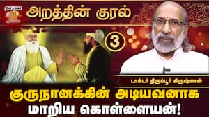 இதுவரை செய்த பாவத்தை எப்படி தீர்ப்பது?  