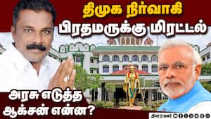 அறிக்கை சமர்ப்பிக்க ஐகோர்ட் கிளை அரசுக்கு உத்தரவு  