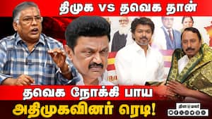 பொய் சொன்னார் இபிஎஸ் வெளியே வந்தார் செங்கோட்டையன்  