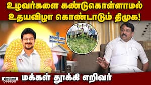 உதயநிதி பிறந்தநாள் விழாவில் திமுக தீவிரம்: நாகேந்திரன் கண்டனம் Udhayanidhi's birthday party  