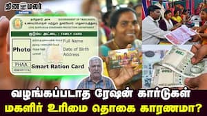 வழங்கப்படாத ரேஷன் கார்டுகள்  