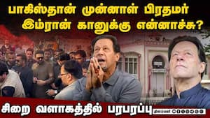 சிறையில் இம்ரான் கான் கொல்லப்பட்டதாக வெளியான தகவலால் பாகிஸ்தானில் பரபரப்பு What happend to Imaran