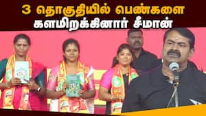 திருப்பத்தூர், சிவகங்கை, மானாமதுரை நாதக வேட்பாளர் அறிவிப்பு  