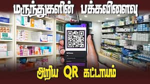 மத்திய சுகாதாரத்துறை அதிரடி அறிவிப்பு  